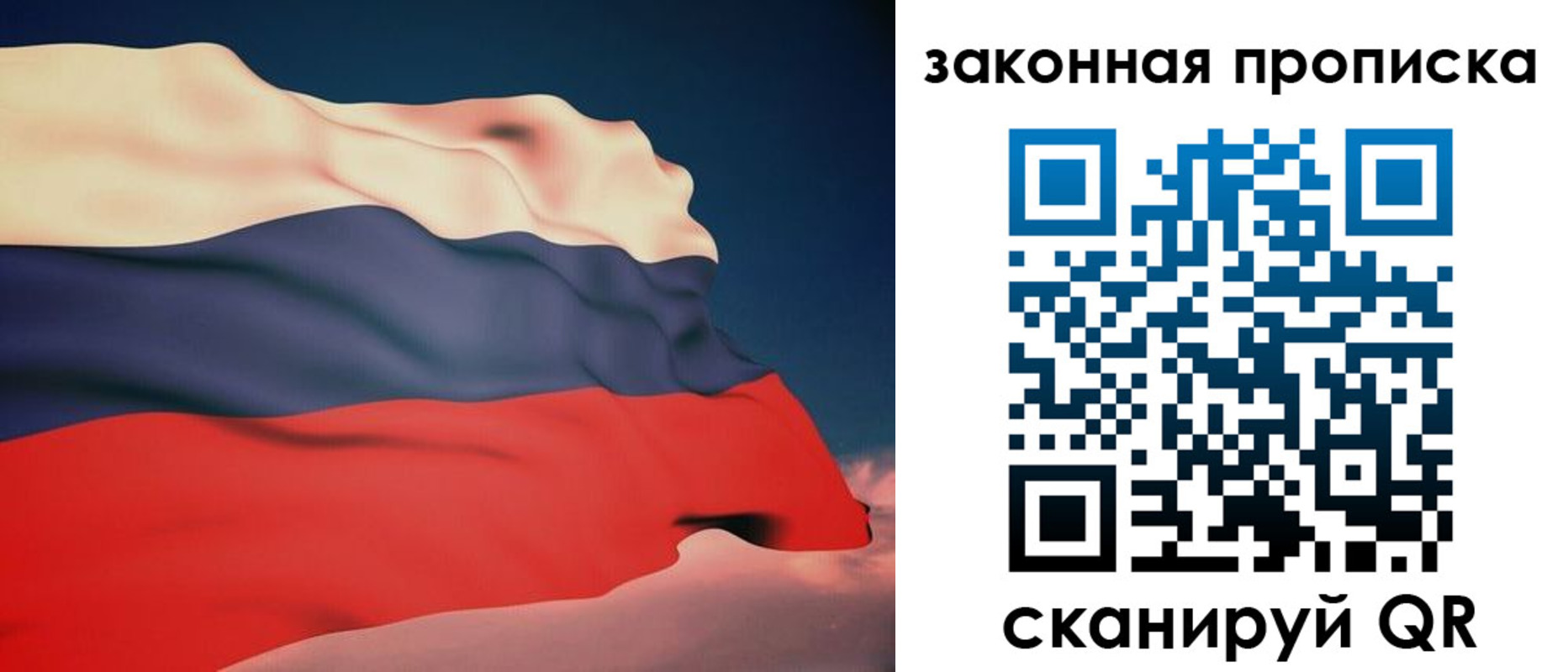 прописка законно в Навашино
