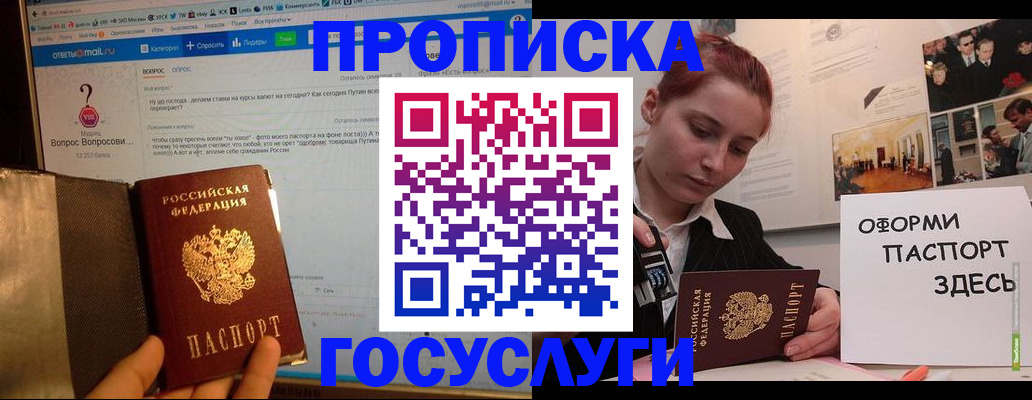 прописка для кредита в Навашино