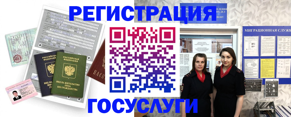 прописка штамп в Навашино