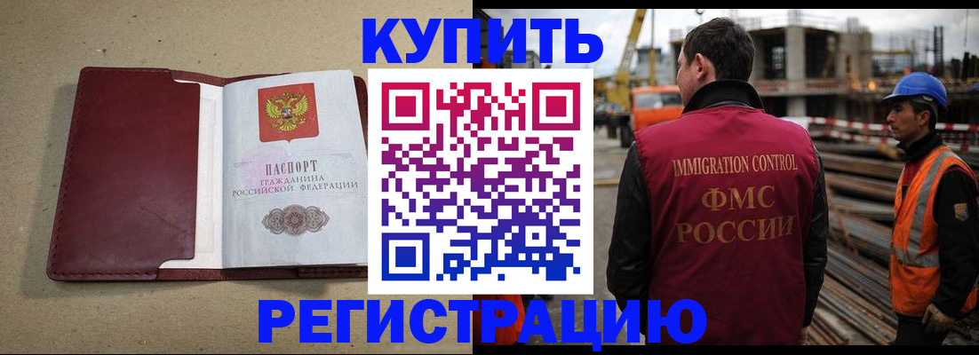 прописка штамп в Навашино