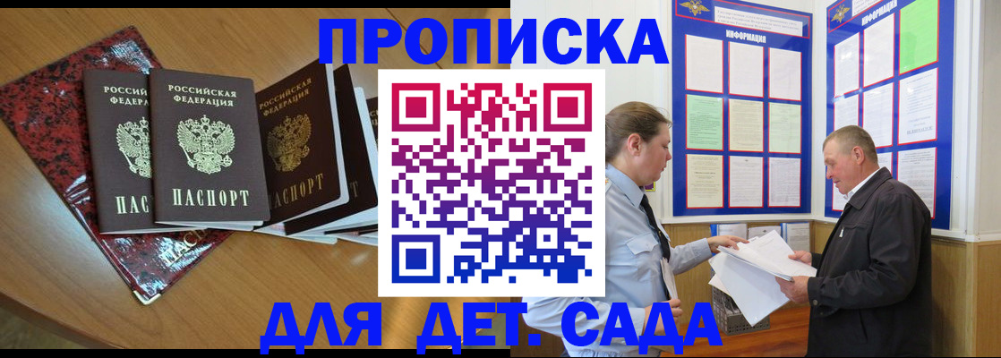 временная регистрация для школы в Навашино