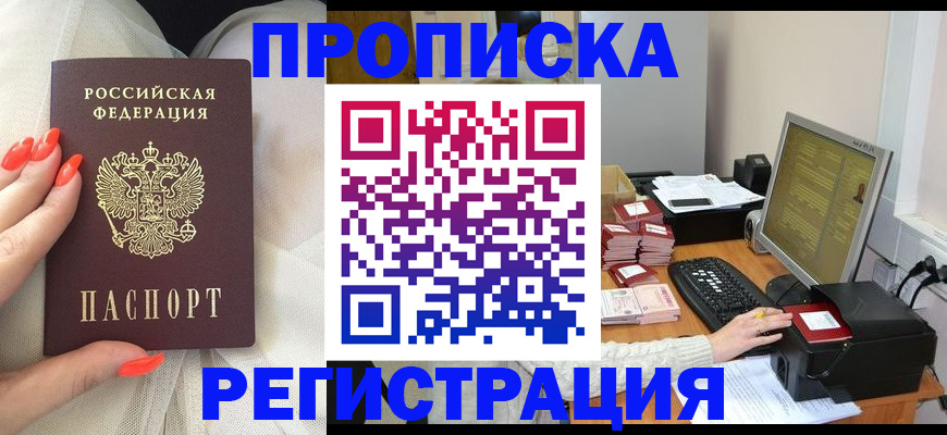 где прописаться в Навашино