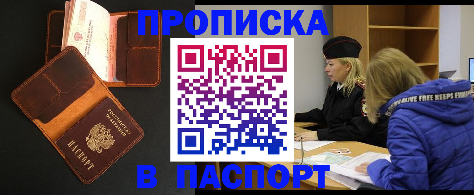 временная регистрация законно в Навашино