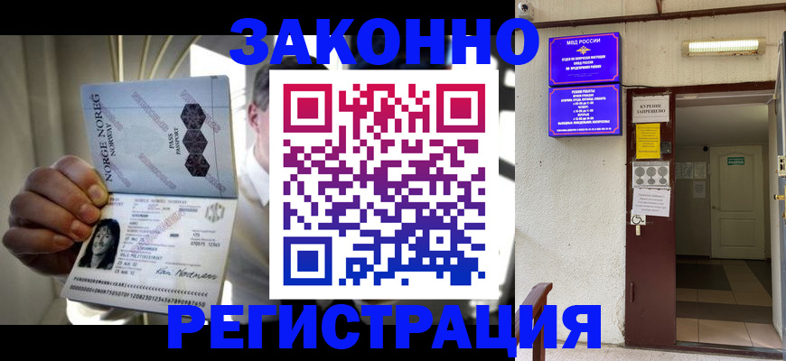 временная регистрация гарантия в Навашино