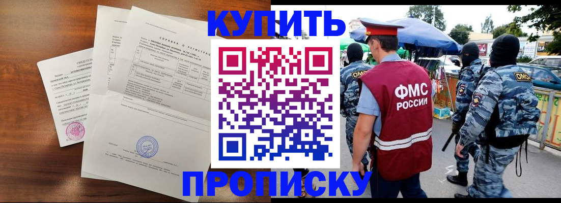 прописка гарантия в Навашино